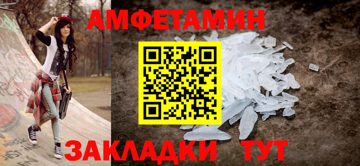АМФЕТАМИН 97% Избербаш
