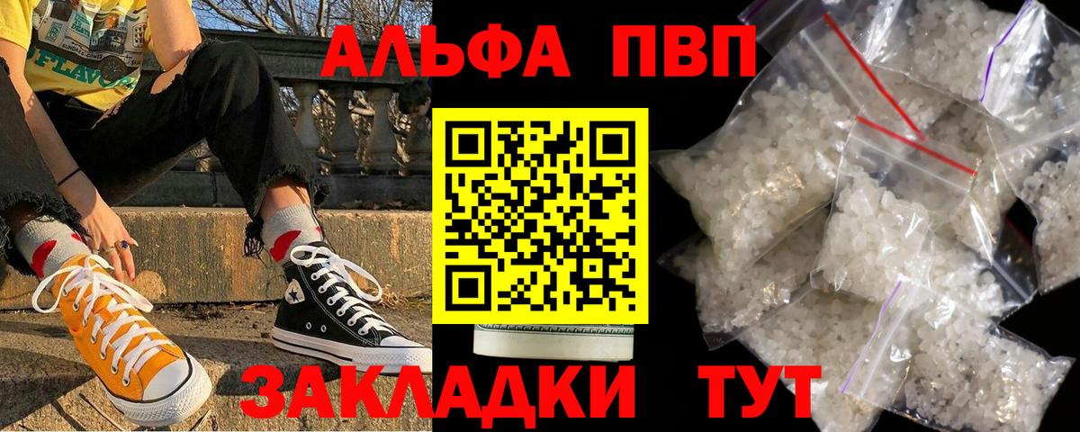 Избербаш  A PVP Crystall  Alpha-PVP кристаллы  Вход с VPN  Alpha PVP VHQ 
