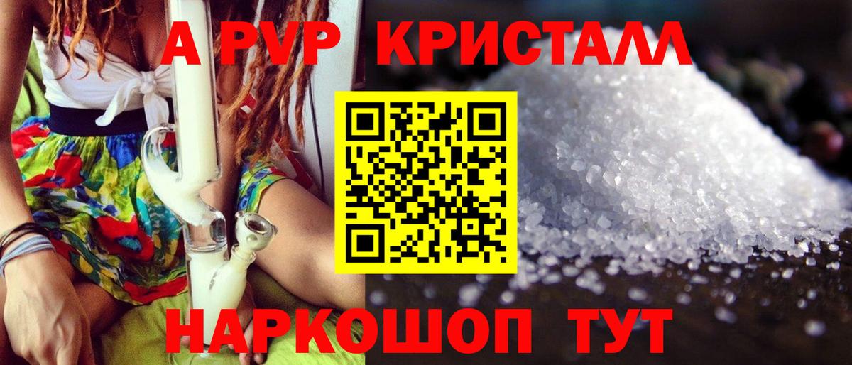 A PVP Соль Избербаш