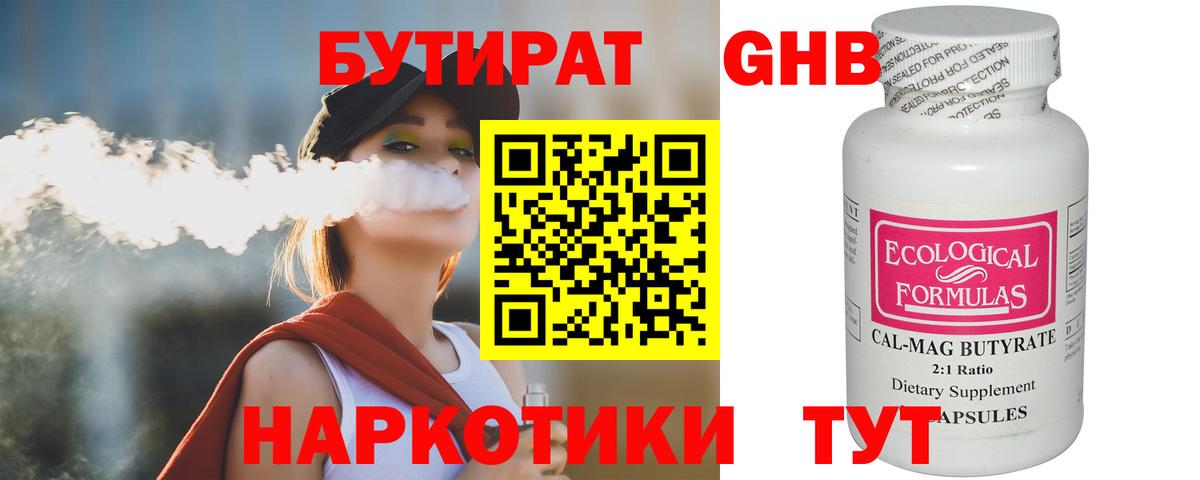 Избербаш  БУТИРАТ Butirat  БУТИРАТ  Вход с VPN 
