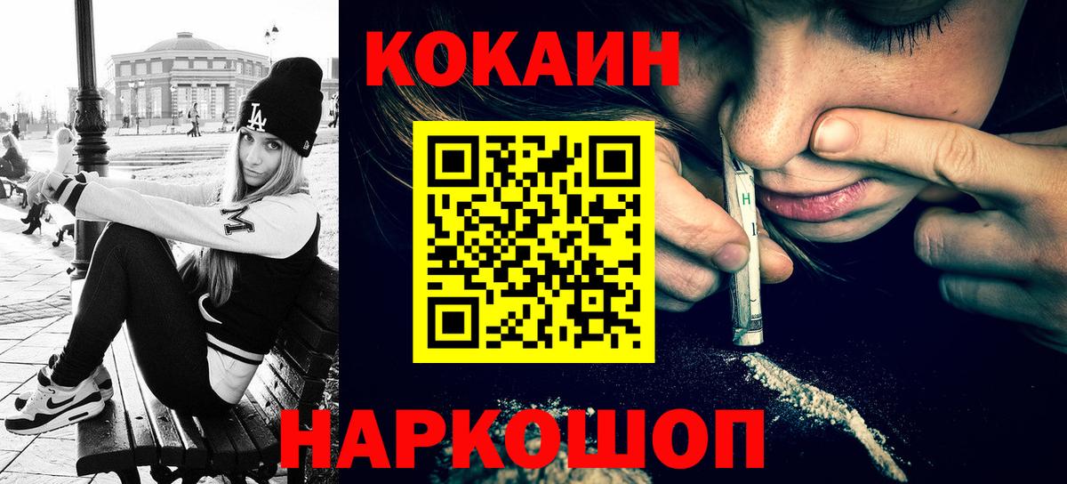 Cocaine  COCAIN FishScale  Вход с VPN  Избербаш 