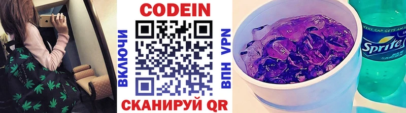 Codein Purple Drank OMG Избербаш