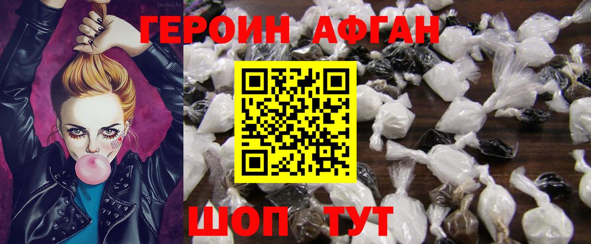 Героин белый  Вход с VPN  Героин  Избербаш 