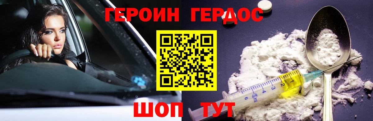 ГЕРОИН афганец Избербаш