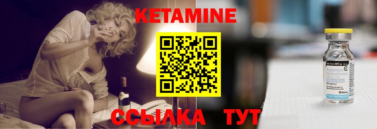 КЕТАМИН ketamine  Вход с VPN  Избербаш 