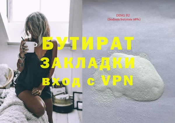мяу мяу кристалл Ельня
