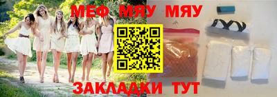 меф VHQ Ливны