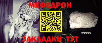 меф VHQ Ливны