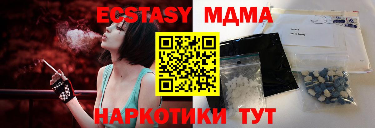МДМА Molly  Вход с VPN  Избербаш 