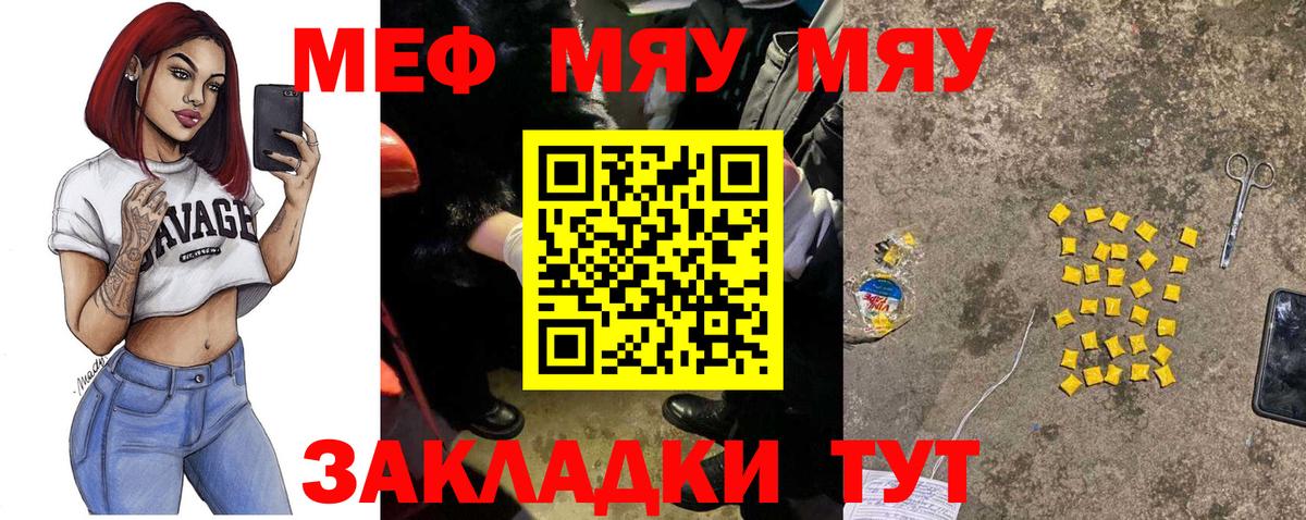 МЕФ мука Избербаш