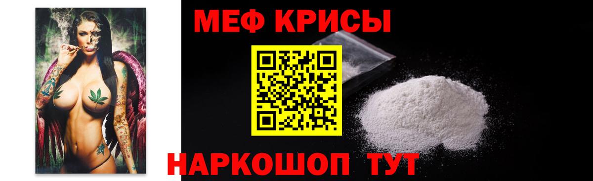 МЕФ мука  Вход с VPN  МЕФ  Мефедрон  Мефедрон 4 MMC  Избербаш 