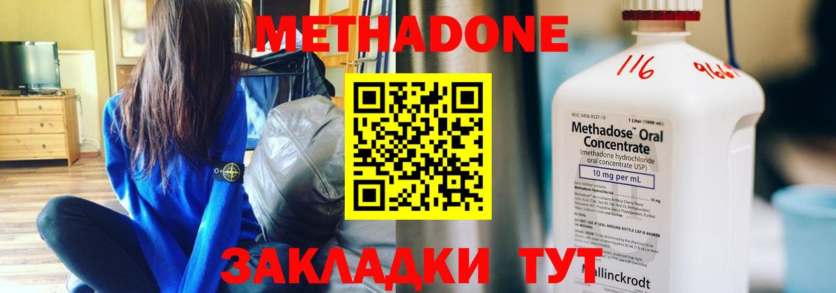МЕТАДОН VHQ  Вход с VPN  Избербаш  Метадон methadone 