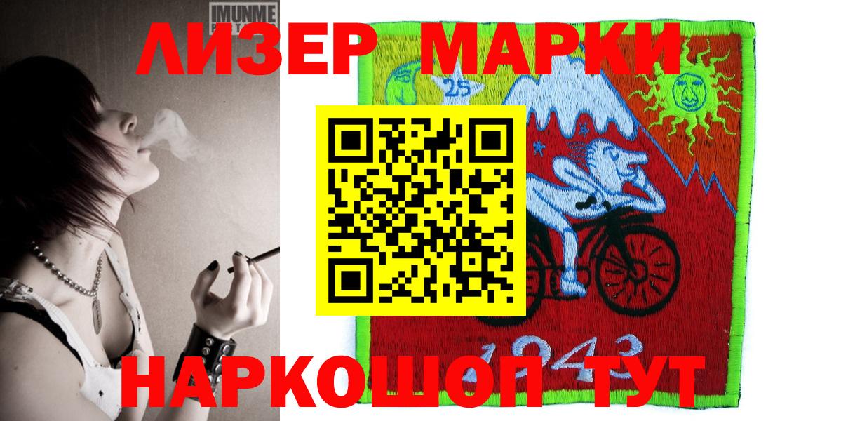 Марки 25I-NBOMe 1500мкг  Марки 25I-NBOMe  Избербаш  Вход с VPN 