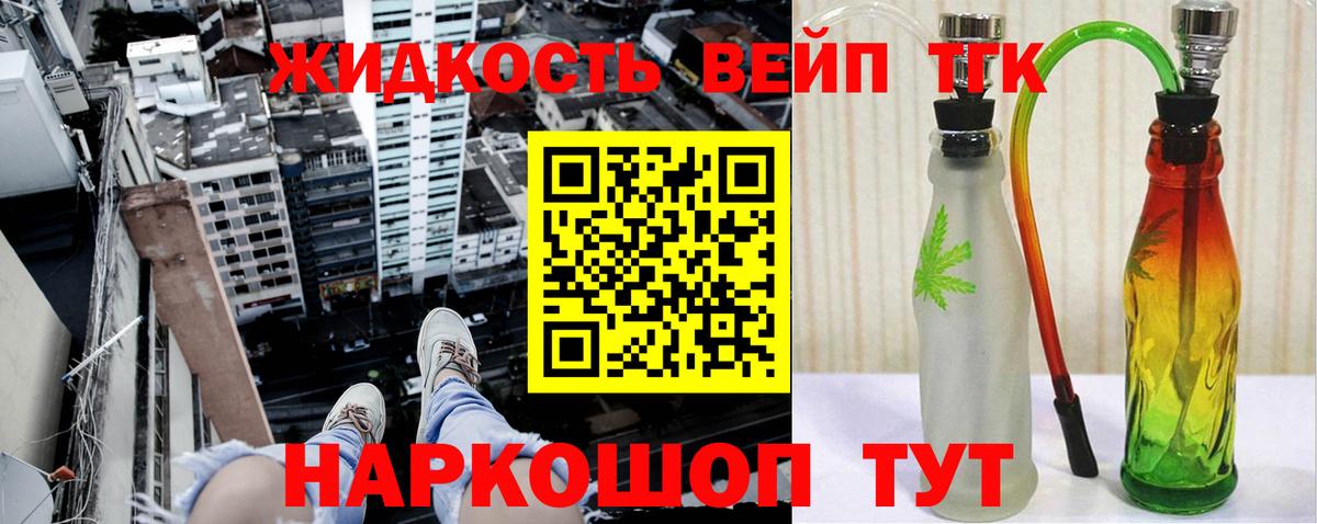 Избербаш  купить  цена  Вход с VPN  Дистиллят ТГК жижа 